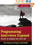 Programming Interviews Exposed: Secrets to Landing Your Next Job
