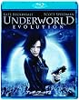 アンダーワールド2 エボリューション [Blu-ray]