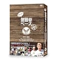 ������̐��c�J�x�[�X�@VI [DVD]