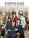 8 Simple Rules... for Dating My Teenage Daughter - Movie Poster - 11 x 17