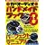 カーオーディオハンドメイドブック vol.8 (GEIBUNMOOKS)