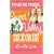 Sweet Valley High #1: Double Love