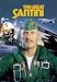 The Great Santini