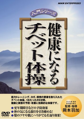 ���N�ɂȂ� �`�x�b�g�̑� [DVD]