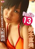 Profile 13 ��ؒ��� [DVD]