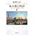 海の都の物語〈6〉―ヴェネツィア共和国の一千年 (新潮文庫)