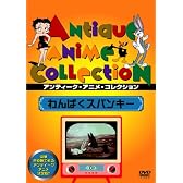 わんぱくスパンキー [DVD]