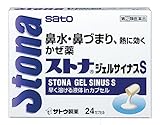 【指定第2類医薬品】ストナジェルサイナスS 24カプセル