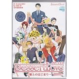 DessertLove デザートラブ 彼とのはじまり 特別仕様版