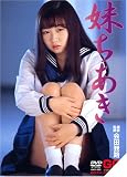 妹 ちあき  GACL-002