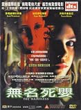 The Nameless (aka Los Sin Nombre) [Hong Kong Import]