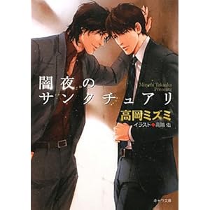 �Ŗ�̃T���N�`���A�� (�L��������)