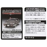 �������� 1/64 ���֤ʤ��������쥯����� R31�������饤������ ��305���TV���ǲ���ʤ�̥ѥȥ����� �ߥ˥���