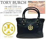 今週末限定価格★14280円⇒13280円!!【即納】再入荷!!トリーバーチ【Tory Burch】本牛革2wayレザートートバッグ/カバン【円高還元セール】【並行輸入品】【セール】