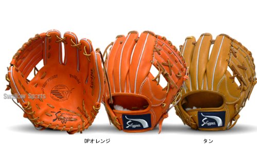 久保田スラッガー 硬式グラブ セカンド ショート用 KSG-8PSE