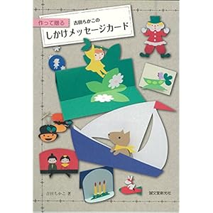 �g�c�������� ���������b�Z�[�W�J�[�h: ����đ���