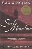 Soul Mountain