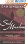 Soul Mountain
