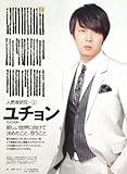 日経エンタテインメント ! 2010年 07月号 [雑誌]-
