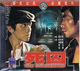 The Condemned Shaw`s Brothers VCD By IVL