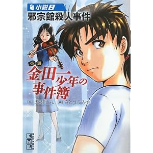 ���� ���c�ꏭ�N�̎�����(8) (�u�k�Ж��敶��)