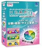 HD�v��/Partition EX2 CD�N����