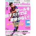 Soccer clinic (サッカークリニック) 2012年 04月号 [雑誌]