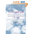 �������Ƃ���܂��\�u�S����̊肢�v�����Ȃ���F���̖@��