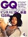 GQ JAPAN 2007年 04月号 [雑誌]