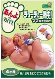 あんよの知育 チュ-チュ-熱中!ママ見て!見て! の評価・レビュー