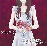 アルメリア