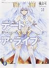 デート・ア・ライブ10 鳶一エンジェル (富士見ファンタジア文庫)