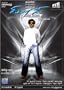 Sivaji The Boss