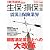 週刊 東洋経済増刊 生保・損保特集2011年版 2011年 10/13号 [雑誌]