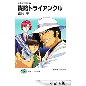 ���ӔC�O���u1�@�d���g���C�A���O�� �x�m���t�@���^�W�A����