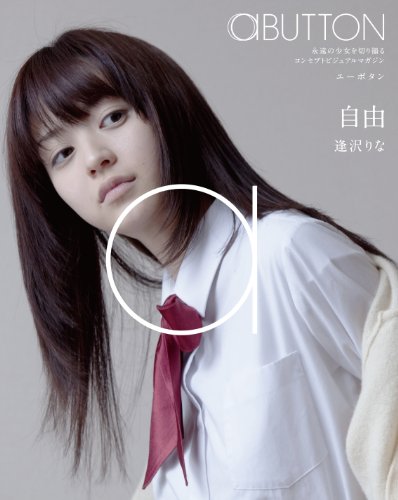 aBUTTON Vol.6_自由：逢沢りな [Blu-ray]