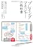 プレイングマネジャーの教科書―結果を出すためのビジネス・コミュニケーション58の具体策
