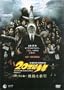 Twentieth Century Boys (Chapter 2) DVD