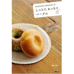 WEEKEND BAKERIES�̂����Ƃ�A��������x�[�O��