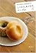 WEEKEND BAKERIES�Τ��äȤꡢ��ä���١�����