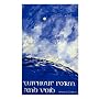 Without Form and Void: A Study of the Meaning of Genesis 1:2
