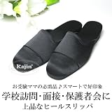 KAJIN 婦人服バッグ★お受験ママの必需品♪上品な黒色ヒールスリッパ「黒」メリークリスマス