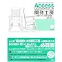 Access VBA�v���O���~���O�J���H�[ ���p�f�[�^�x�[�X�쐬�E�g����