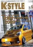 K-STYLE ( ケイスタイル ) 2009年 04月号 [雑誌]
