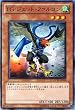 遊戯王カード 【 TG ジェット・ファルコン 】 EXVC-JP018-N 《エクストリーム・ビクトリー》