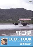 ����� ECO��TOUR ��ɽ���ι [DVD]