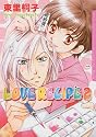 Love Recipe Volume 2 (Yaoi) (v. 2)