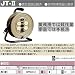 ハタヤ パーソナルタイプコードリール JT-101 別画像