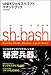 UNIXシェルスクリプトコマンドブック