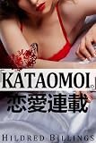 "Kataomoi." (Lesbian Erotic Romance) (Ren'Ai Rensai)